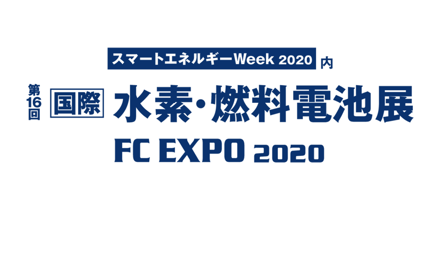 FC Expo Tokyo 2020